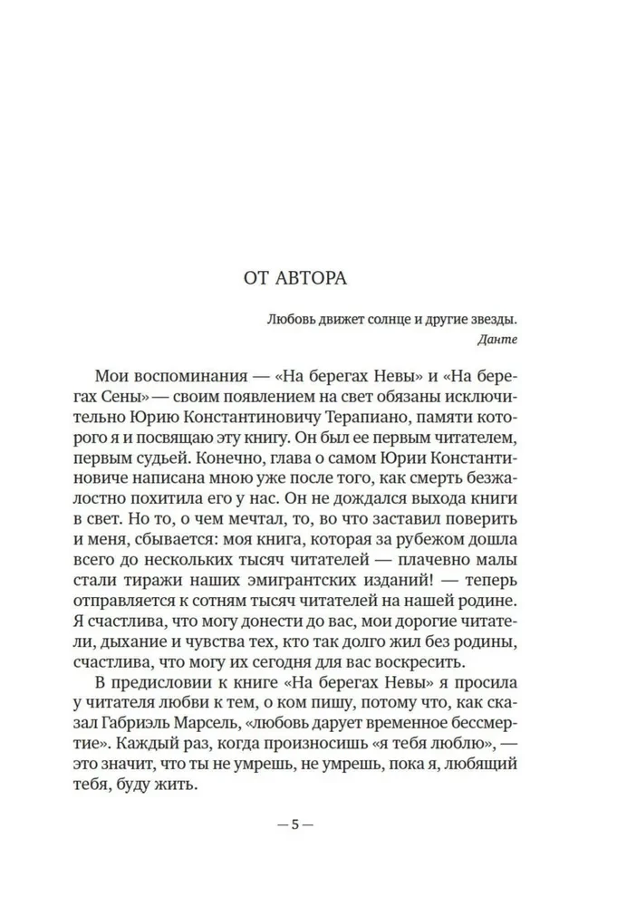 Sena krantų