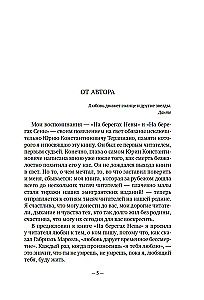 Sena krantų