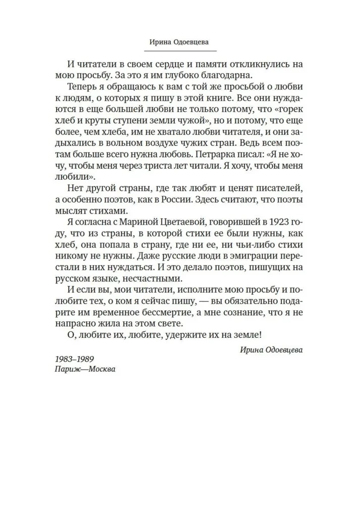Sena krantų