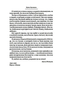 Sena krantų
