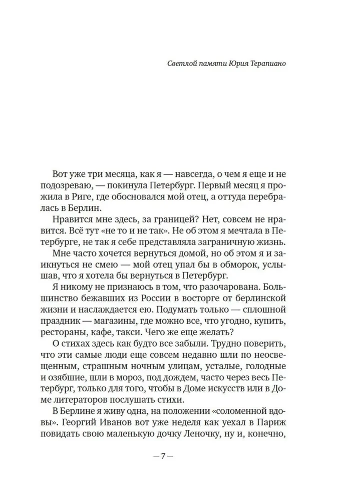 Sena krantų