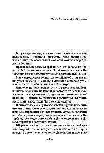 Sena krantų