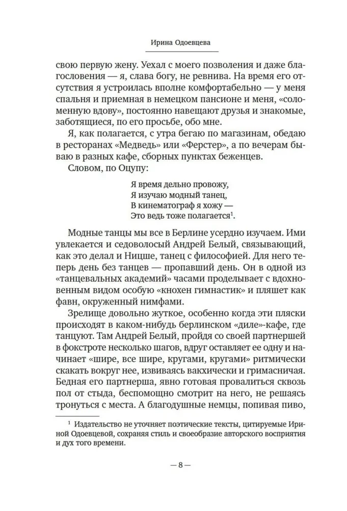 Sena krantų