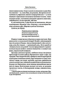 Sena krantų