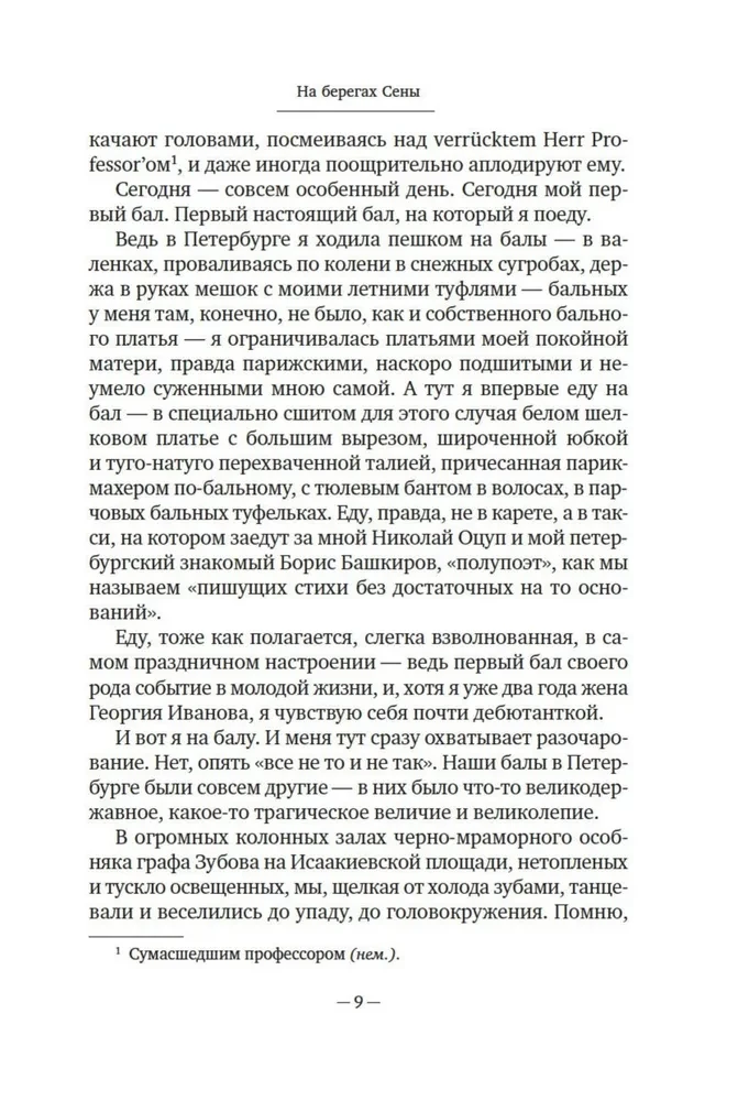Sena krantų