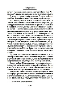 Sena krantų