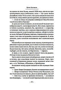 Sena krantų