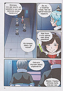 Galactic School. Adventures of the Weakest Class. Volume 2