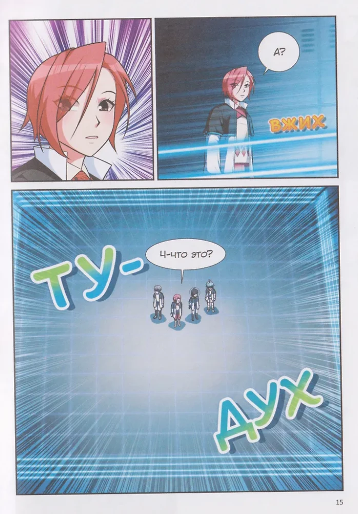 Galactic School. Adventures of the Weakest Class. Volume 2