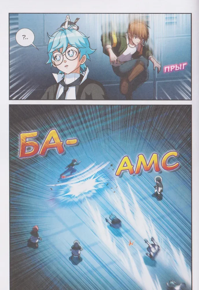 Galactic School. Adventures of the Weakest Class. Volume 2