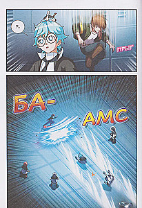 Galactic School. Adventures of the Weakest Class. Volume 2