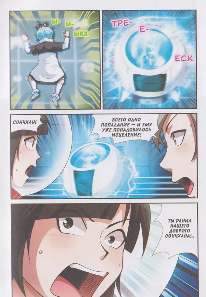 Galactic School. Adventures of the Weakest Class. Volume 2