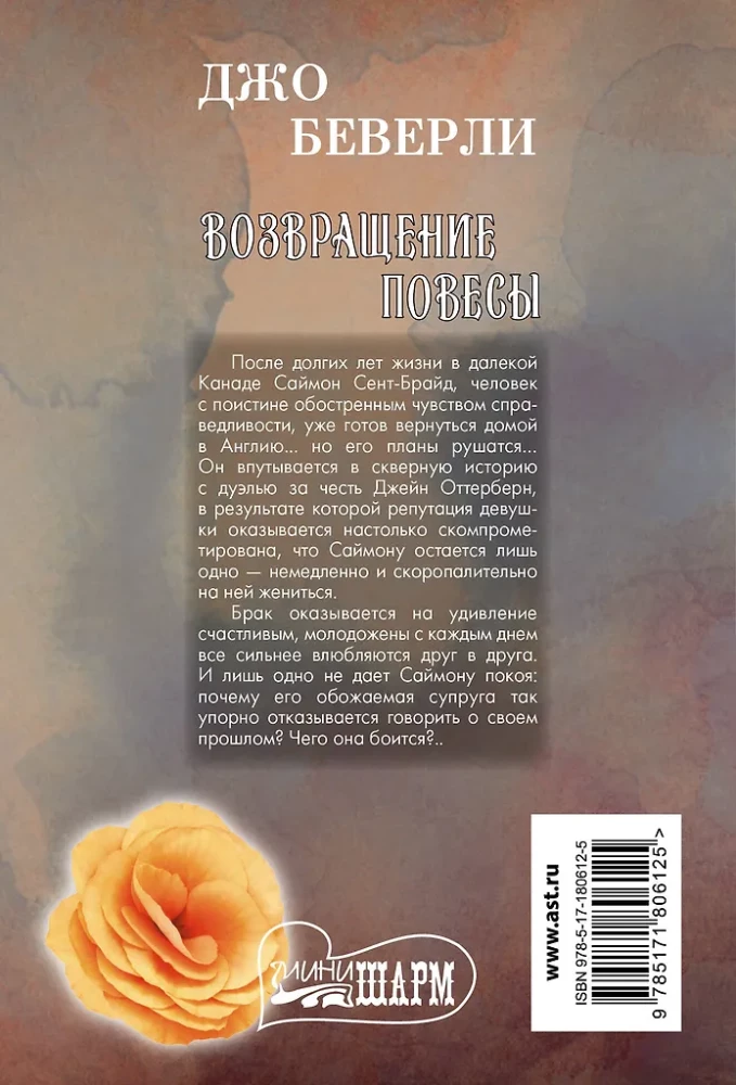 Powrót włóczęgi