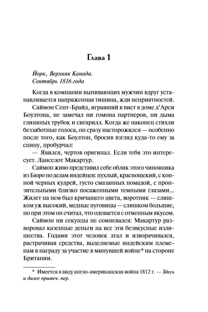 Powrót włóczęgi
