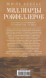 The Rockefellers' Billions. The Story of the Largest Fortune in the 19th-20th Centuries