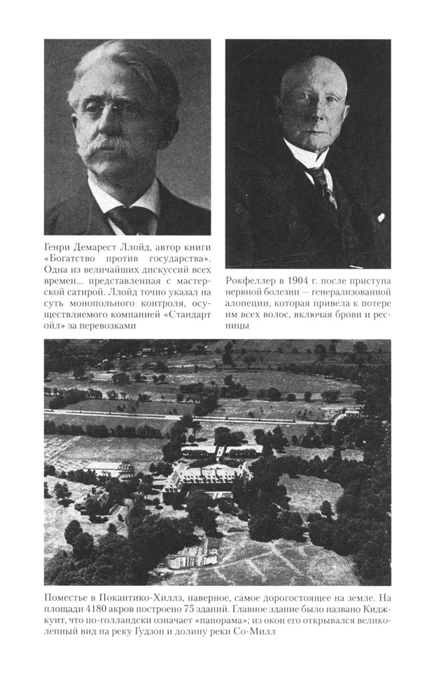 The Rockefellers' Billions. The Story of the Largest Fortune in the 19th-20th Centuries