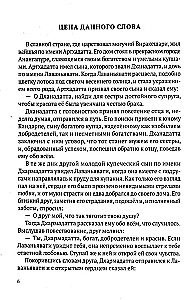 Ведические притчи. Мудрость древних индийских писаний