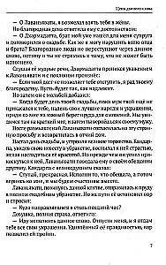 Ведические притчи. Мудрость древних индийских писаний