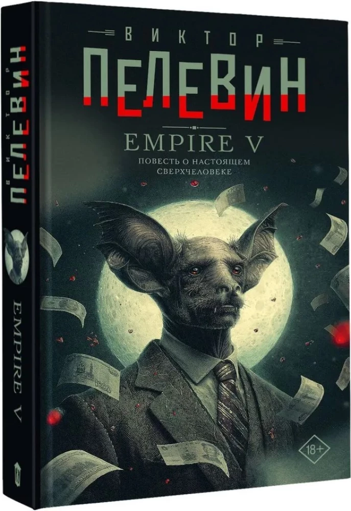 Empire V