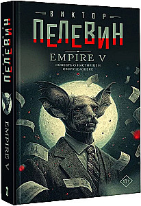Empire V