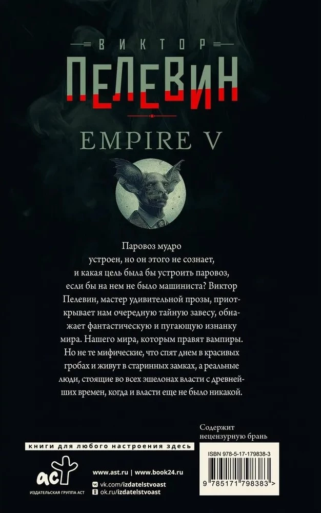 Empire V
