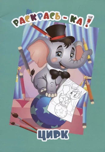 Cirko