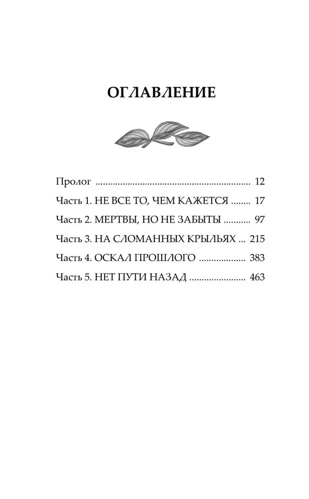 Wir kommen aus Visionen und Träumen