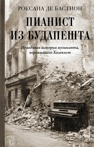 The Pianist from Budapest. The True Story of a Musician Who Survived the Holocaust