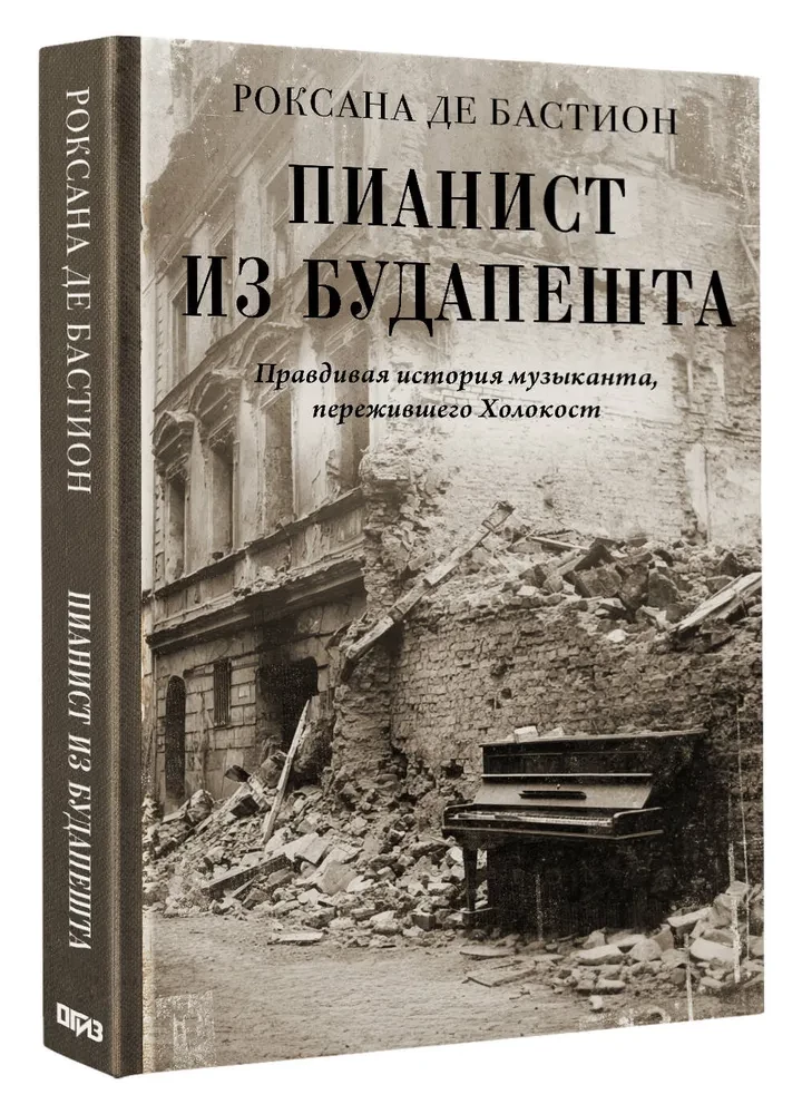 The Pianist from Budapest. The True Story of a Musician Who Survived the Holocaust