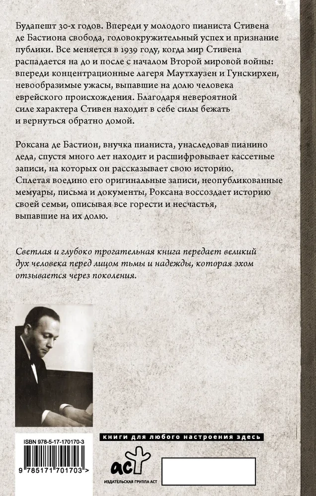 The Pianist from Budapest. The True Story of a Musician Who Survived the Holocaust