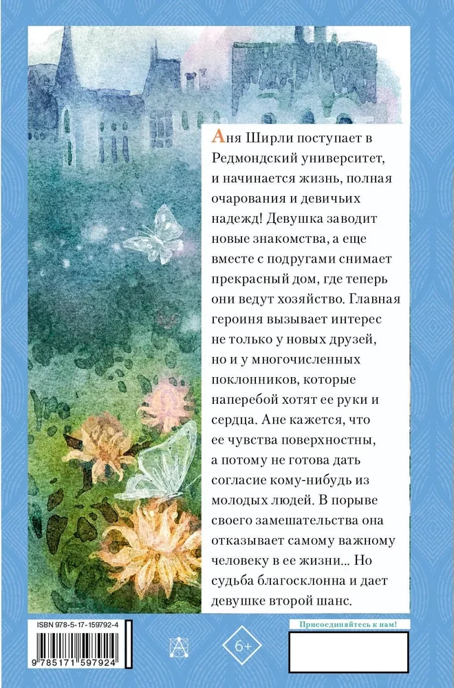 Ania z wyspy Księcia Edwarda