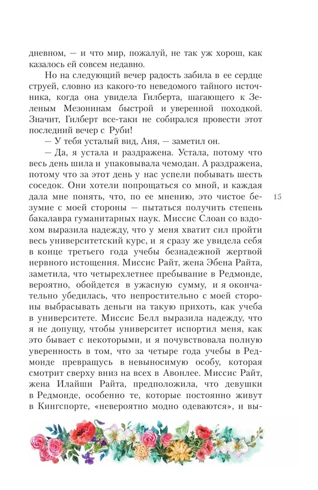 Ania z wyspy Księcia Edwarda