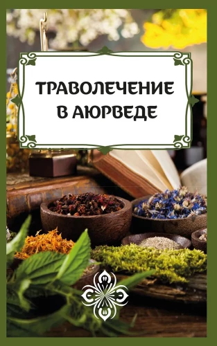 Kräutermedizin in der Ayurveda