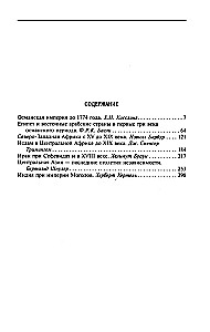 Wielkie muzułmańskie imperia. Historia państw islamskich Bliskiego Wschodu, Azji Centralnej i Afryki