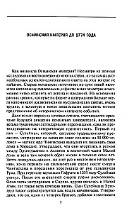 Wielkie muzułmańskie imperia. Historia państw islamskich Bliskiego Wschodu, Azji Centralnej i Afryki