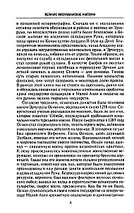 Wielkie muzułmańskie imperia. Historia państw islamskich Bliskiego Wschodu, Azji Centralnej i Afryki