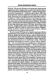 Wielkie muzułmańskie imperia. Historia państw islamskich Bliskiego Wschodu, Azji Centralnej i Afryki