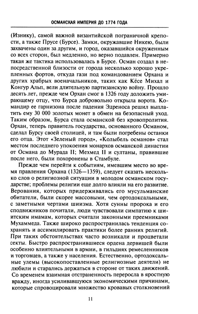 Wielkie muzułmańskie imperia. Historia państw islamskich Bliskiego Wschodu, Azji Centralnej i Afryki