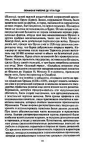 Wielkie muzułmańskie imperia. Historia państw islamskich Bliskiego Wschodu, Azji Centralnej i Afryki