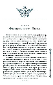 Das Schicksal der russischen Prinzessinnen. Von der Zarewna Sofia bis zur Großfürstin Anastasia
