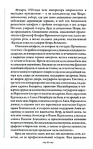 Das Schicksal der russischen Prinzessinnen. Von der Zarewna Sofia bis zur Großfürstin Anastasia