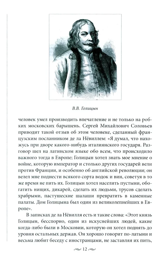 Das Schicksal der russischen Prinzessinnen. Von der Zarewna Sofia bis zur Großfürstin Anastasia