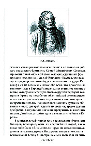 Das Schicksal der russischen Prinzessinnen. Von der Zarewna Sofia bis zur Großfürstin Anastasia