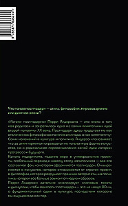 Źródła postmodernizmu
