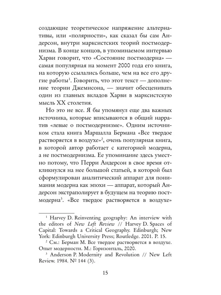 Źródła postmodernizmu