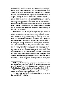Źródła postmodernizmu