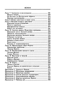 Neronas. Žemės pragarą valdantis