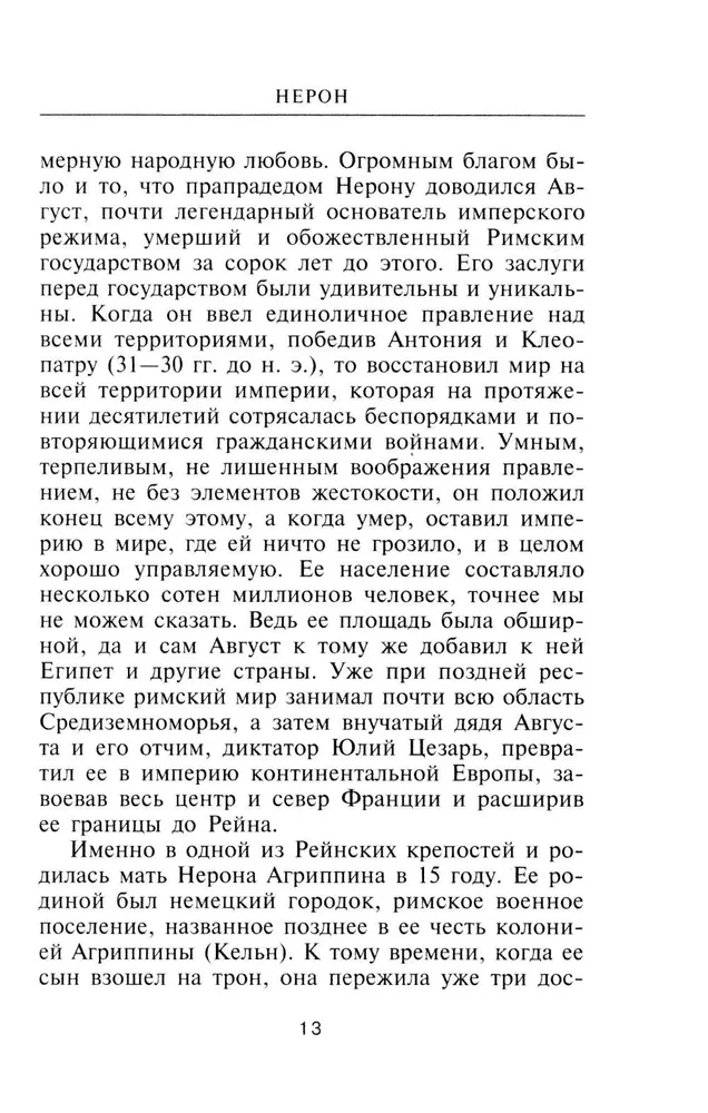 Neronas. Žemės pragarą valdantis