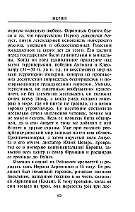 Neronas. Žemės pragarą valdantis