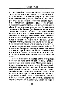 Neronas. Žemės pragarą valdantis